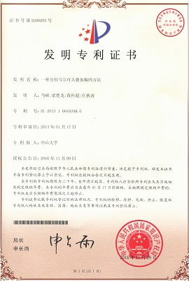 一种分组马尔可夫叠加编码方法