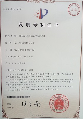 一种具有不等错误保护的编码方法