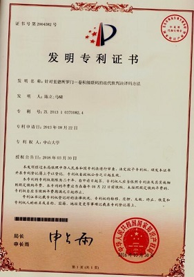 针对里德所罗门－卷积级联码的迭代软判决译码方法