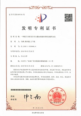 一种基于分组马尔可夫叠加传输的系统化编码方法