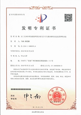 以二元BCH码为成份码的分组马尔可夫叠加编码方法及其译码方法