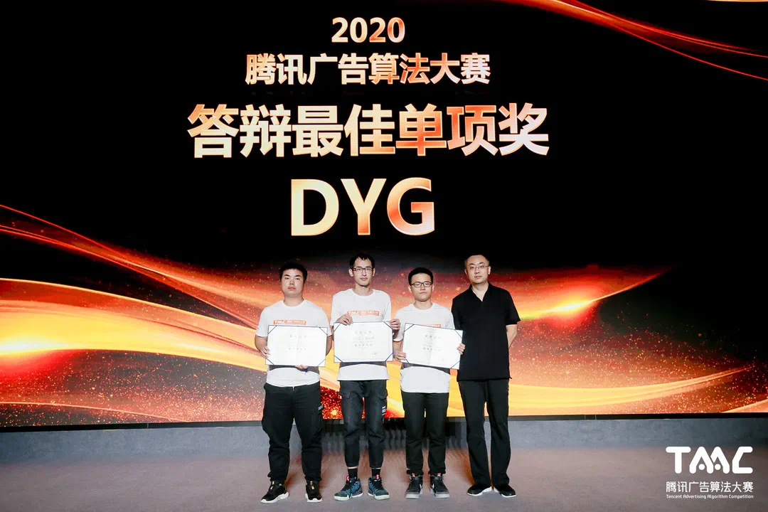 郭达雅（右二）所在队伍答辩最佳单项奖合影