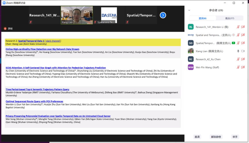 图3 在专题讨论会中