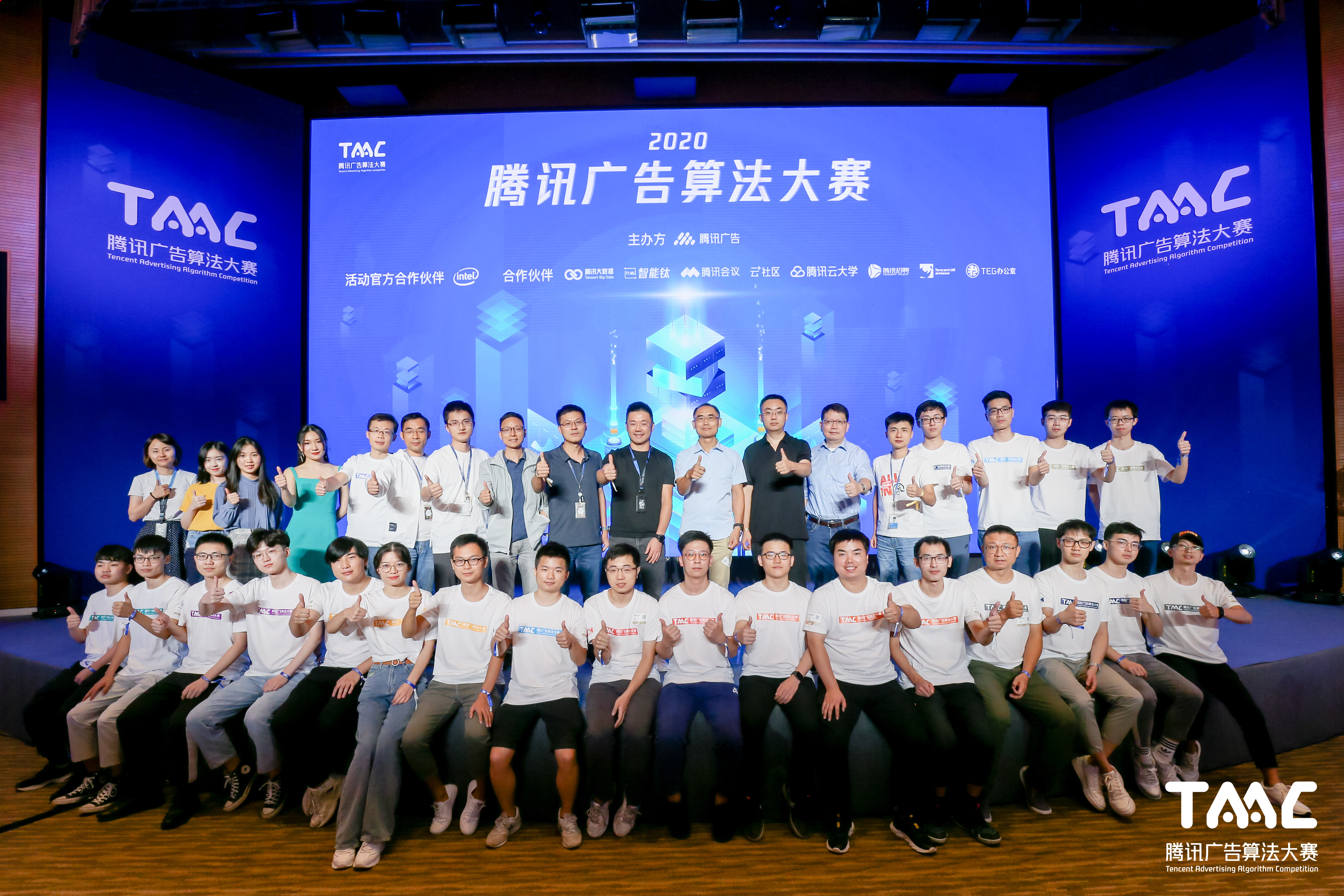2020腾讯广告算法大赛全体合影