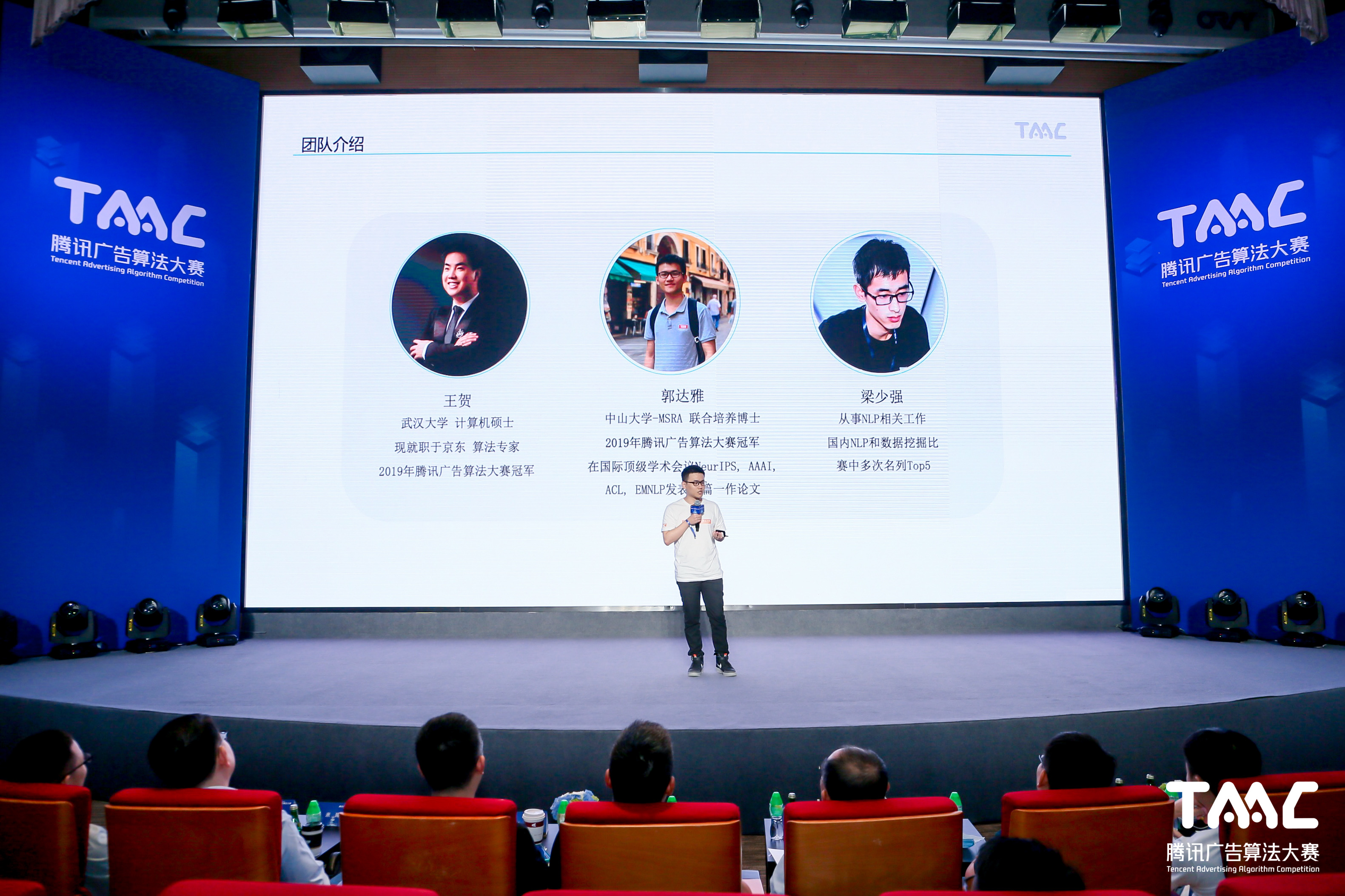 郭达雅答辩环节