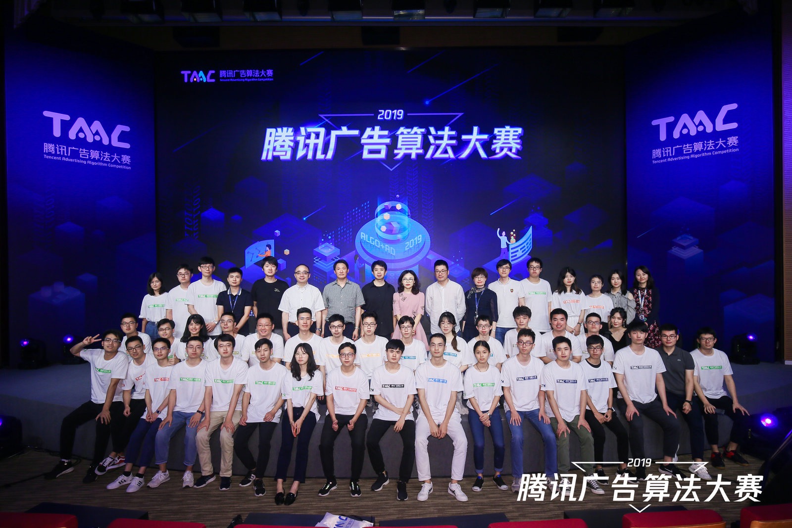 2019腾讯广告算法大赛全体合影