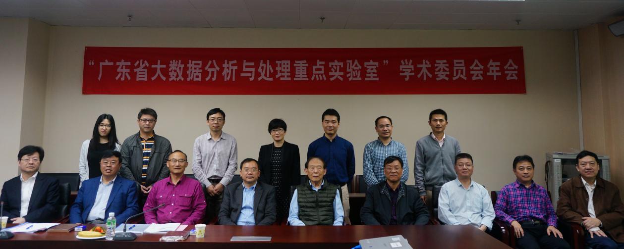 全体委员及参会人员合影留念