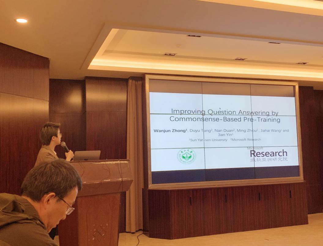 实验室2018级博士生钟宛君会议上展示论文