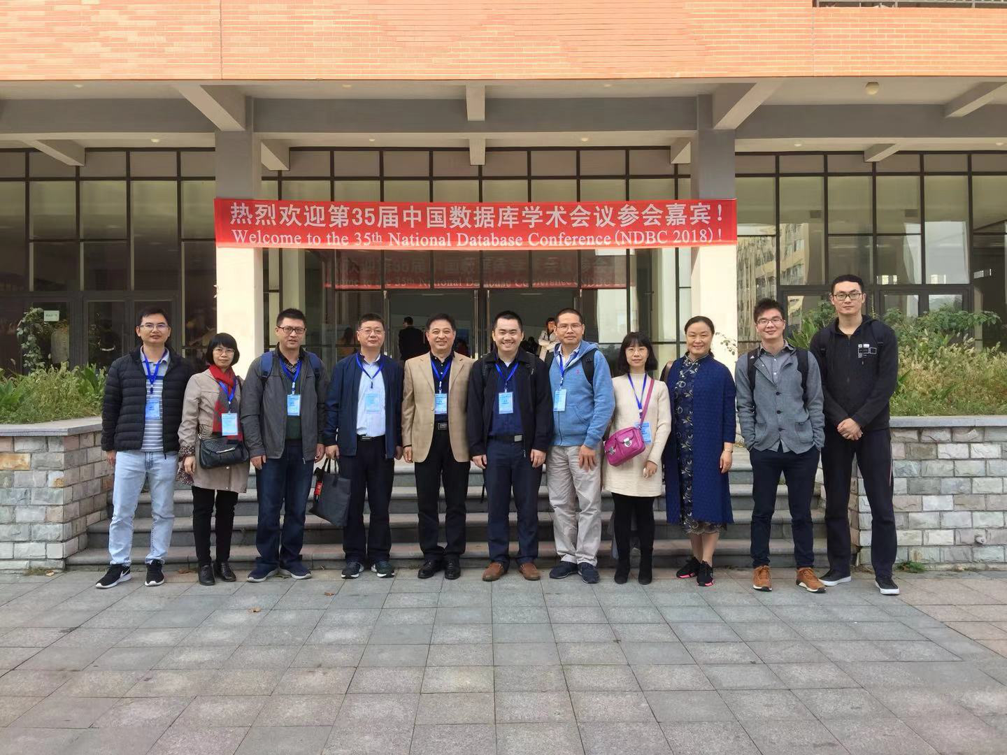 参会的部分广东成员