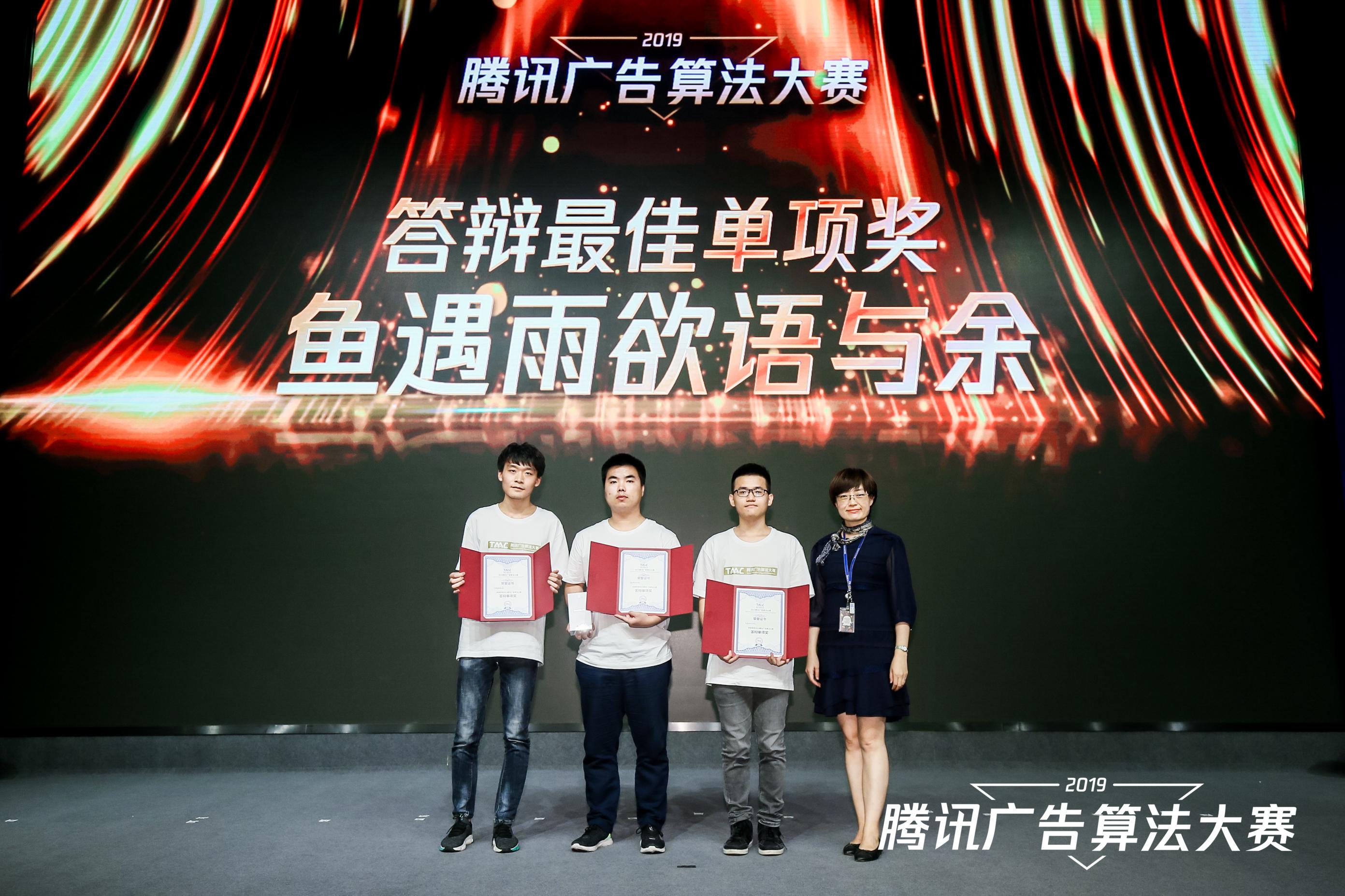 郭达雅（左一）所在队伍答辩最佳单项奖合影