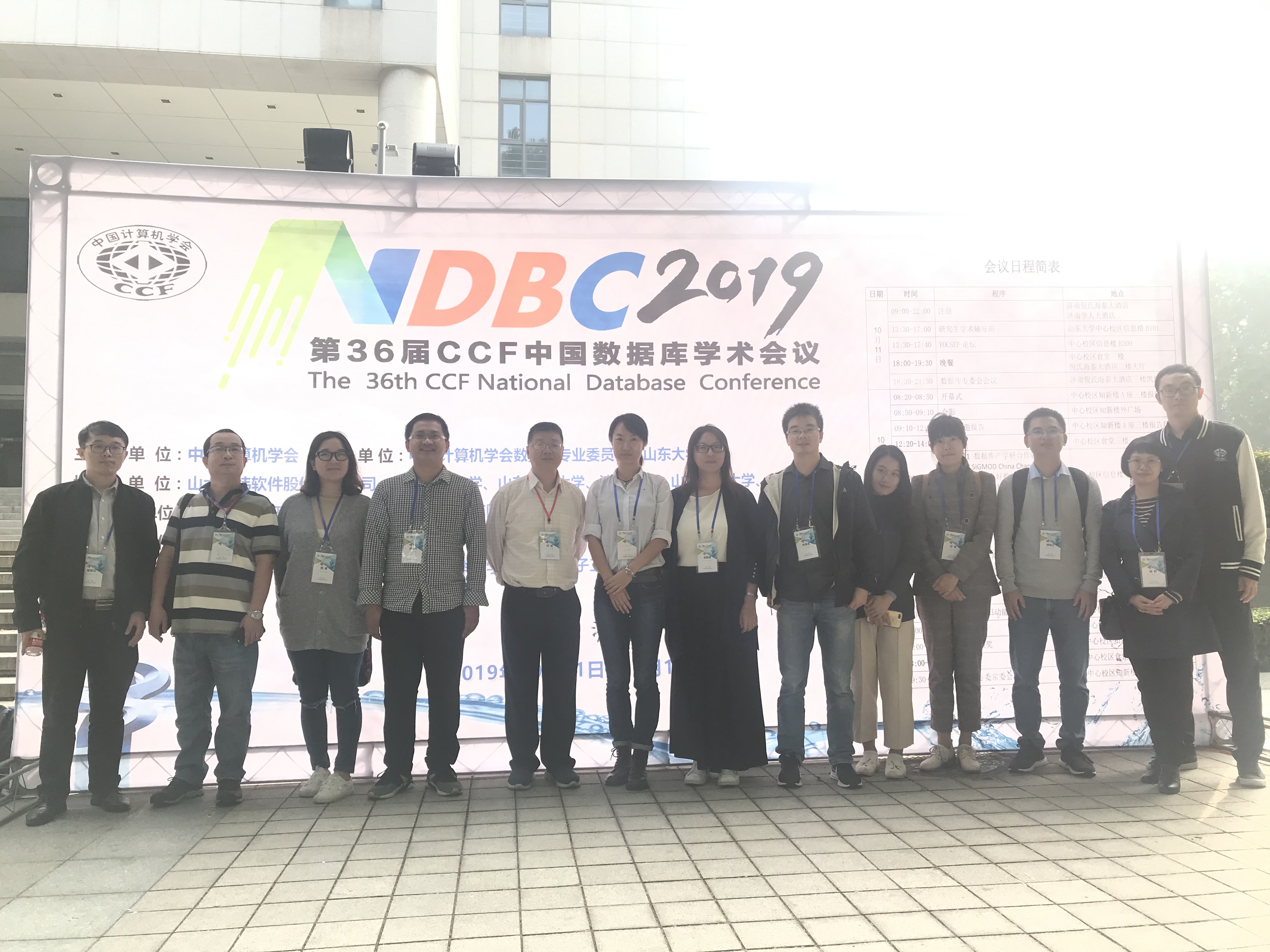 广东部分参会成员合影