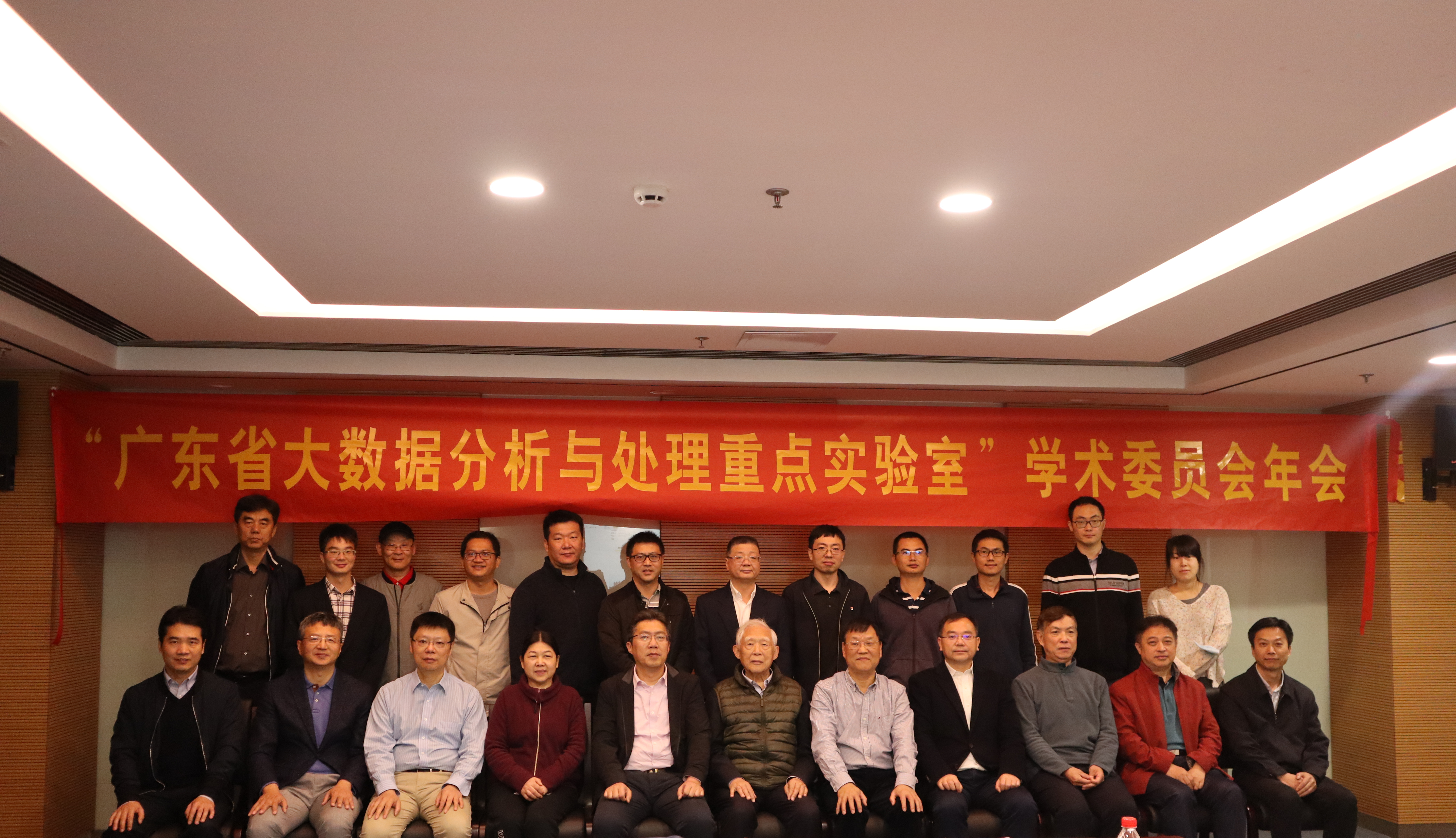 全体委员及参会人员合影留念