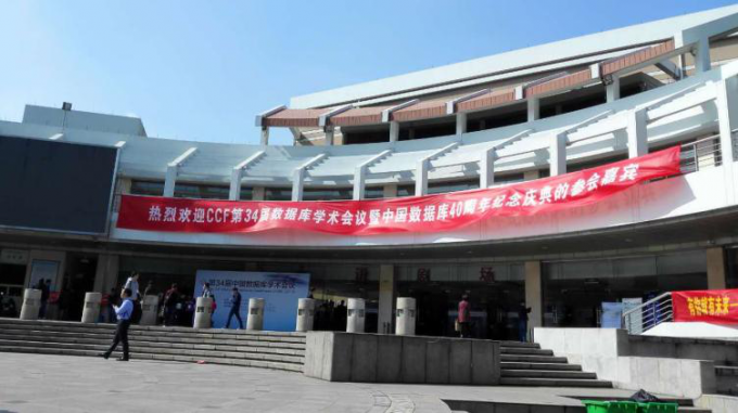 NDBC大会永谦主会场