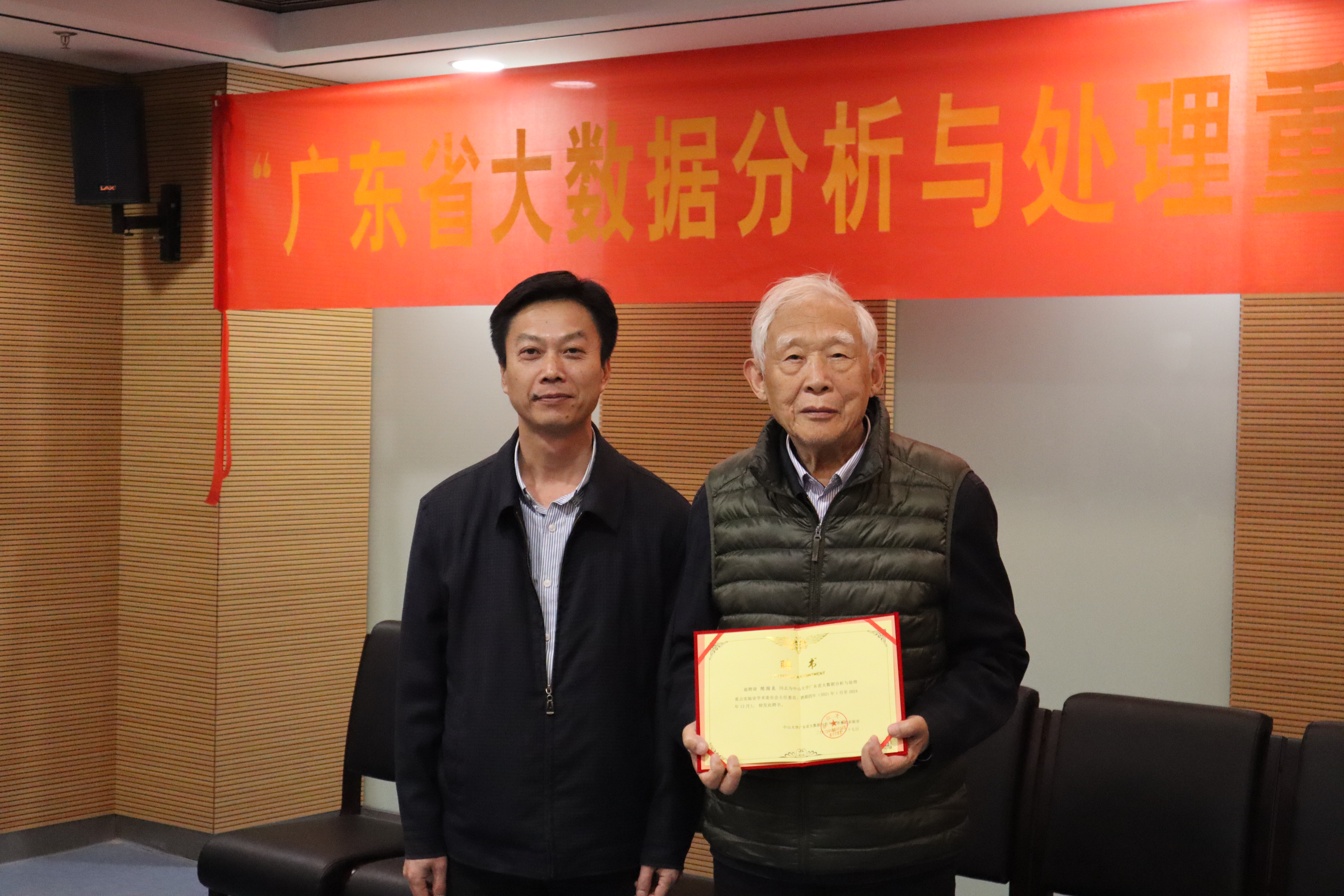 陈敬德处长为学术委员会主任颁发了聘书