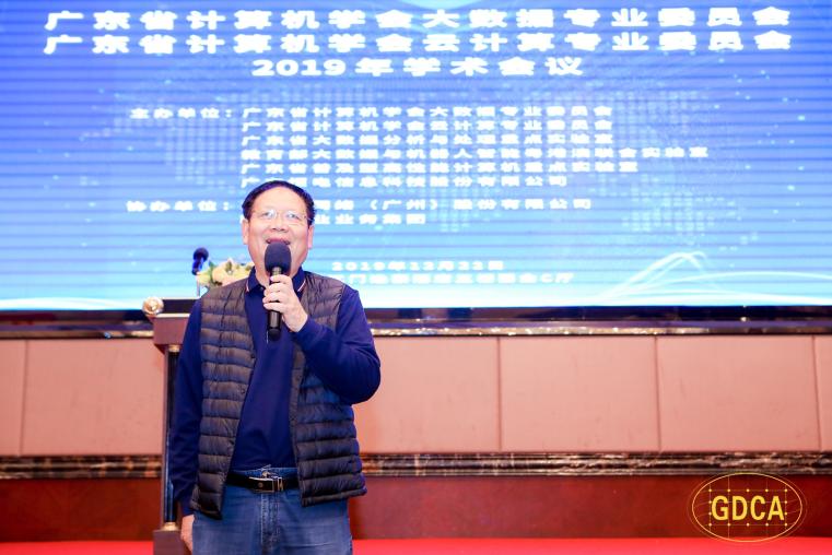 广东省计算机学会黄轩秘书长致辞