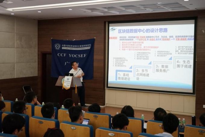 图3：第一创业投资科技总监魏生做报告