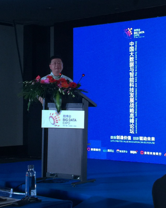 印鉴教授在发表主题演讲