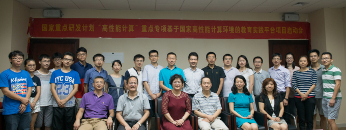 项目启动会参会人员合影