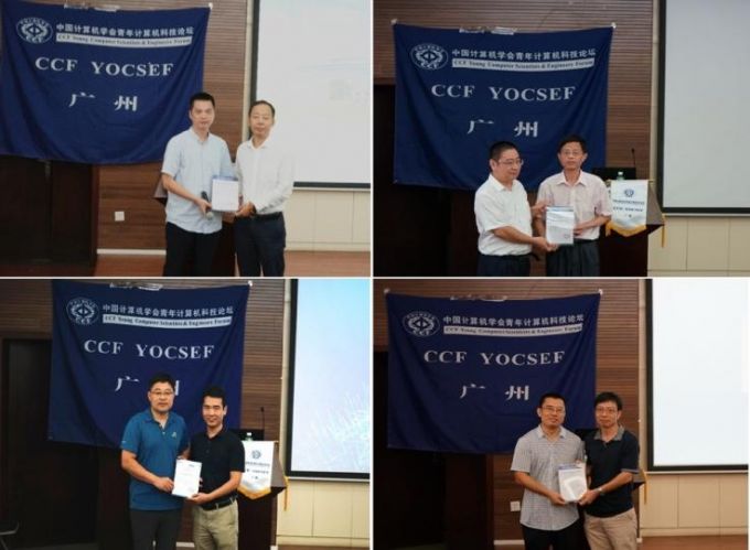 图6：4位执行主席分别为4位演讲嘉宾颁发感谢证书