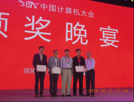 图 中国计算机学会理事长高文院士（左三）给黄承慧博士（左二）颁奖