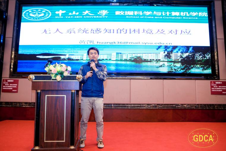 402永利集团官网黄凯教授作报告