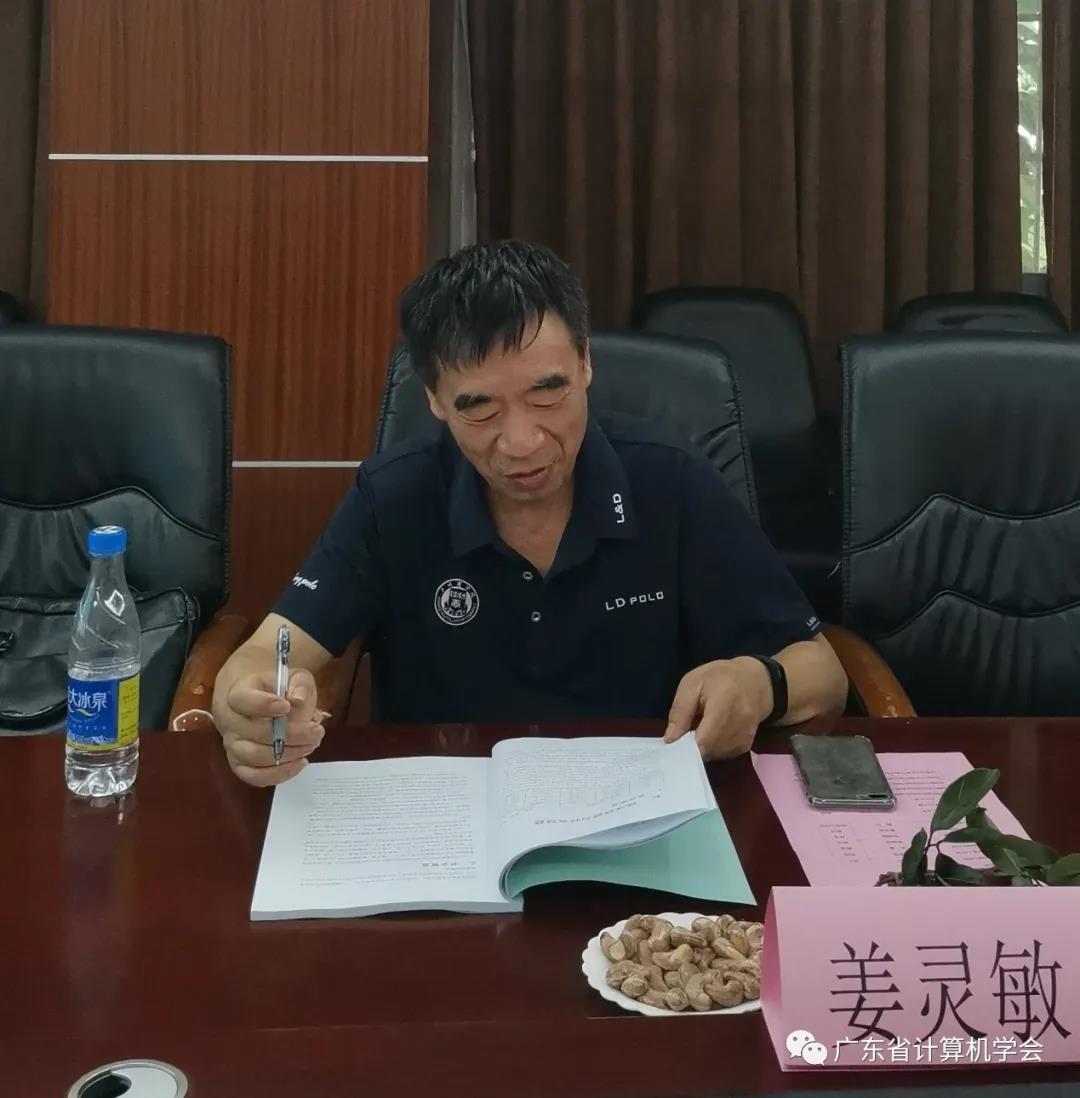 广州商学院姜灵敏教授