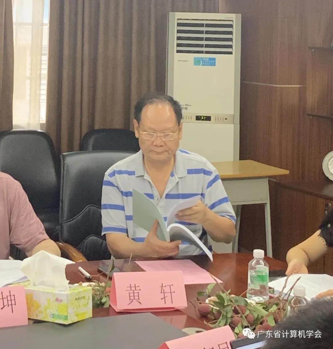 广东省计算机学会黄轩高工