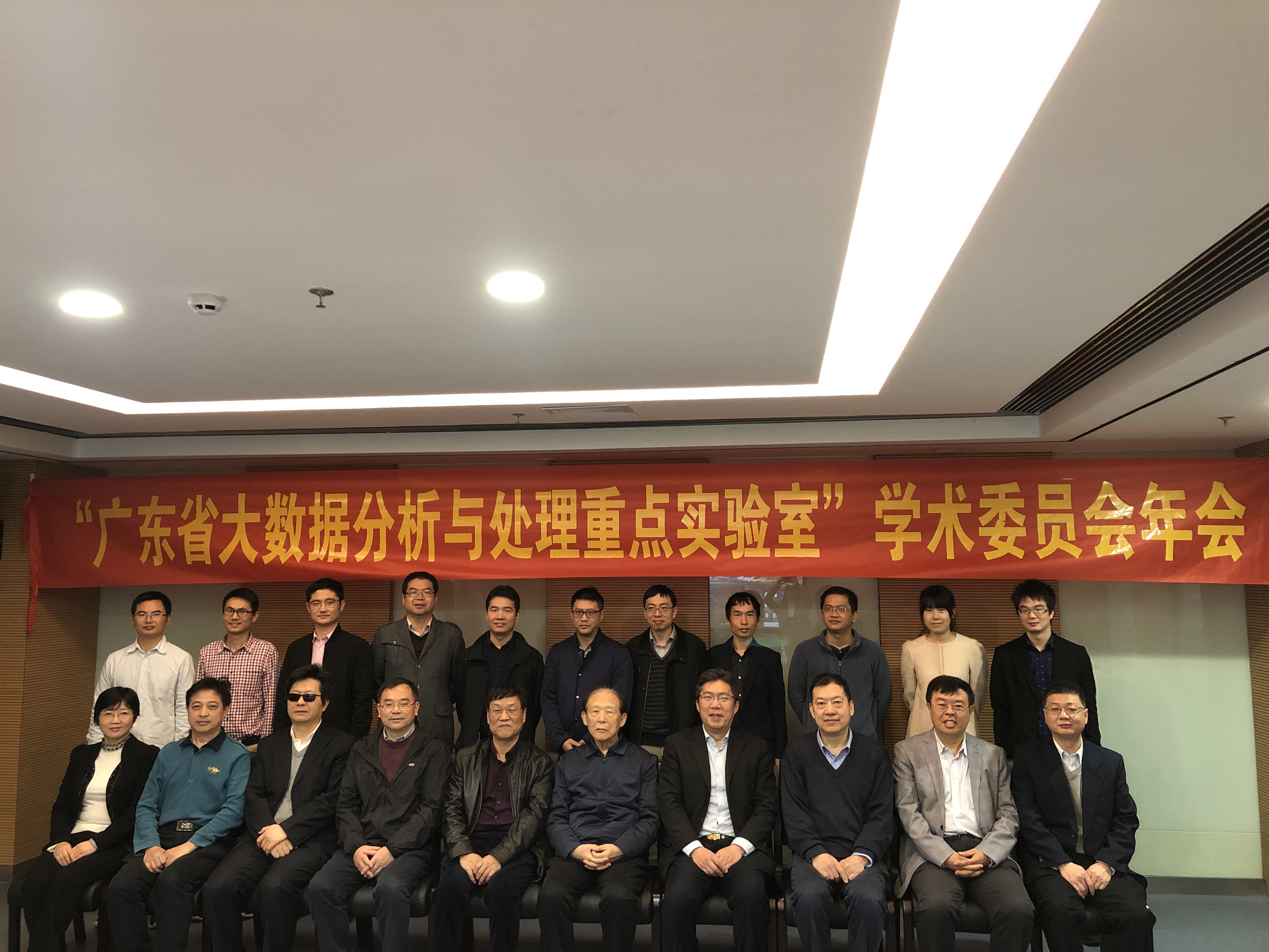 全体委员及参会人员合影留念