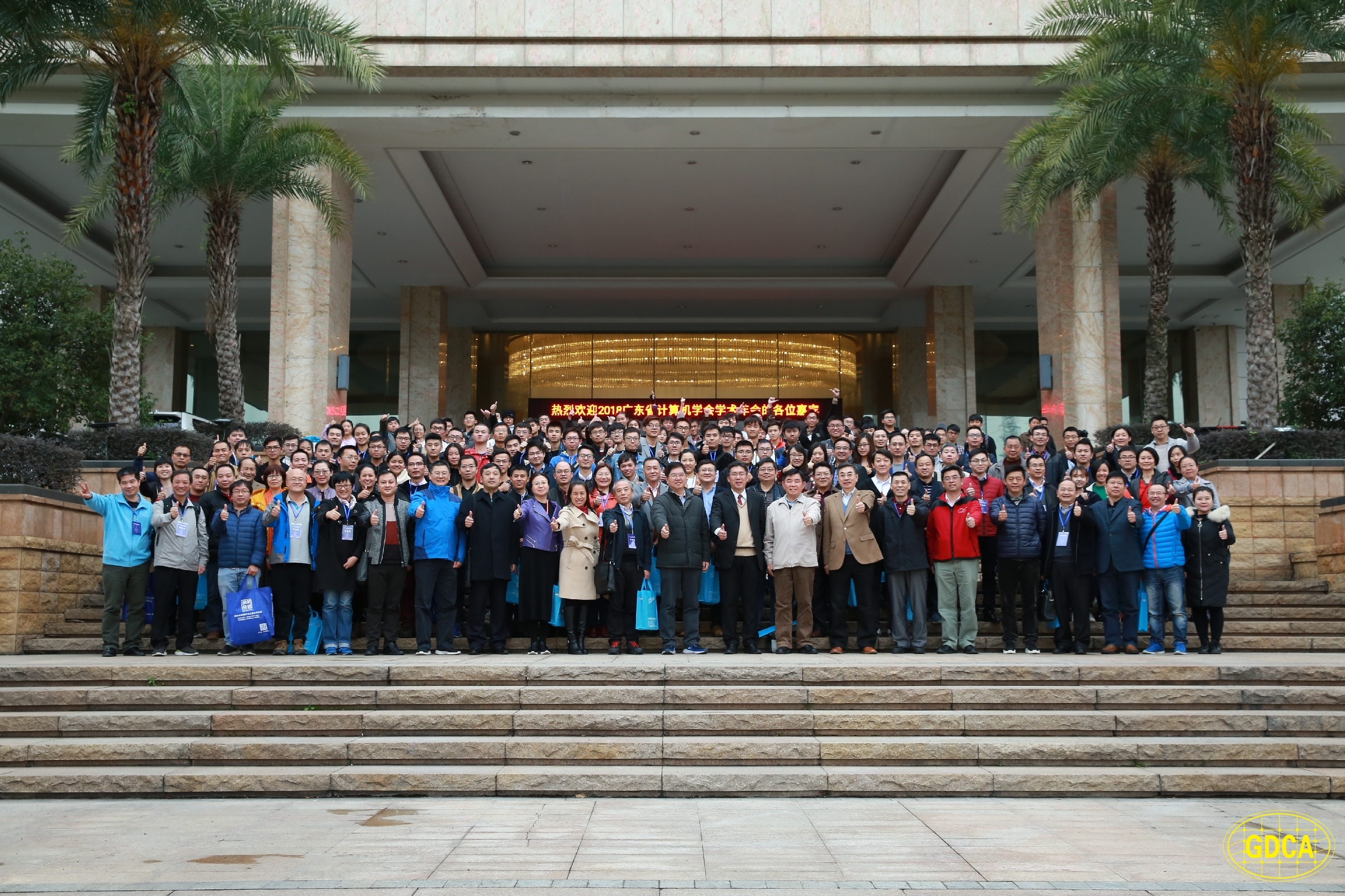 广东计算机学会年会合影